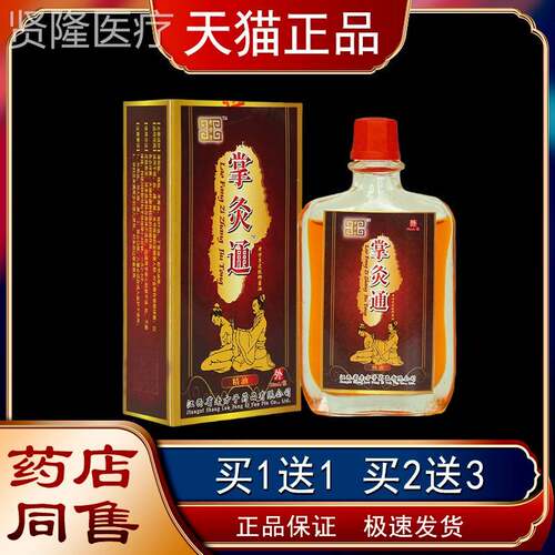 老方子掌灸通正品ZUV精油肩颈椎腰腿膝周不盖节筋骨关适舒缓护理