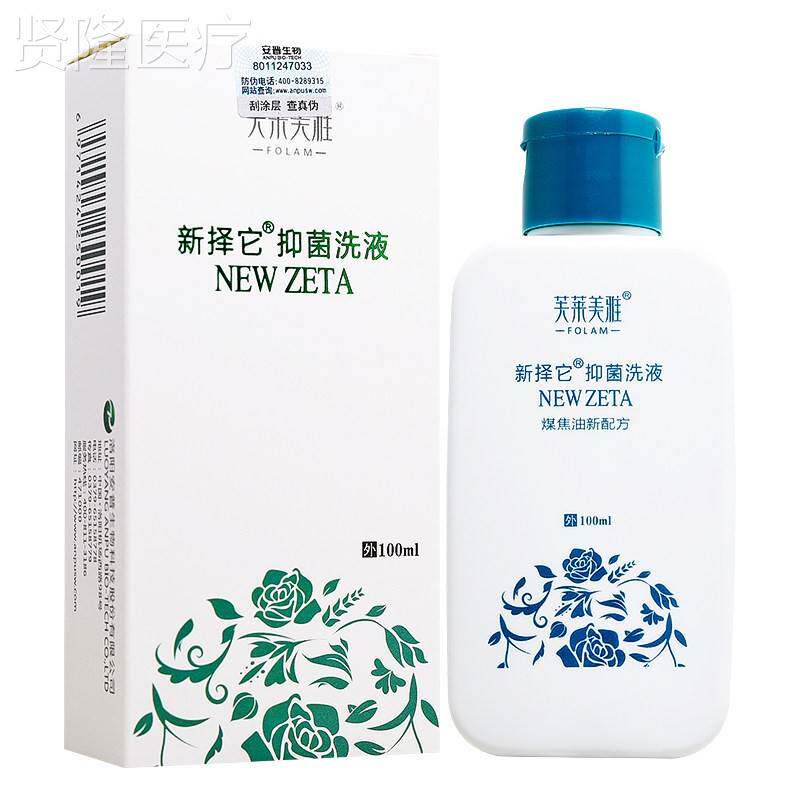 择它抑菌煤MZL洗旗液新焦油洗剂液洗发水专用正品官方舰店新泽它