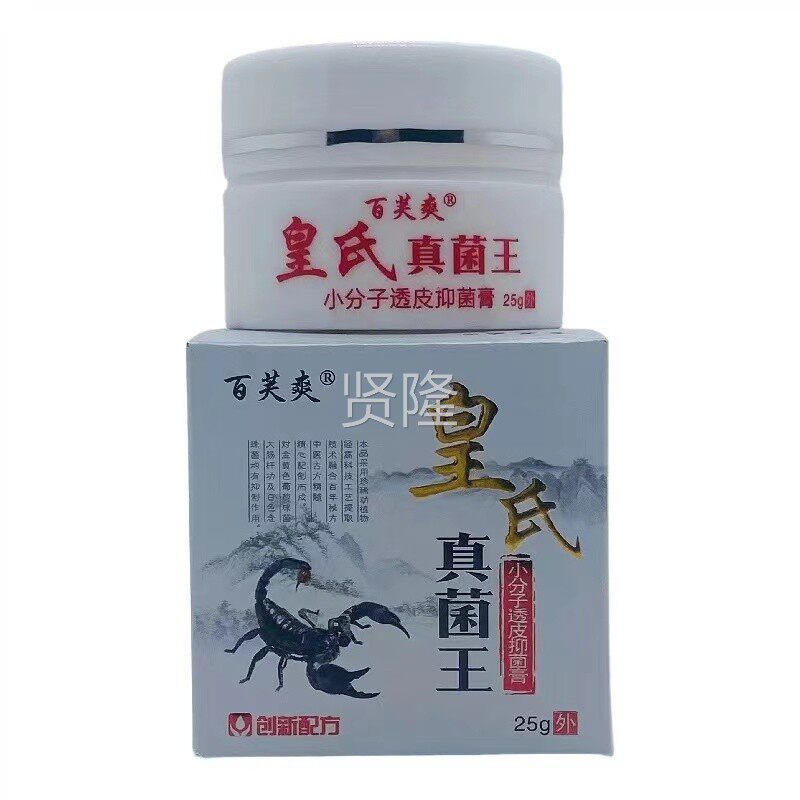 百透芙STS爽皇真菌王小分子皮抑菌膏缓25g皮肤外用氏止痒舒护理乳