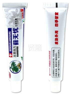 方金世安忧本草良藓无抑乳膏15g皮肤UPX菌外用草本软膏【正品】