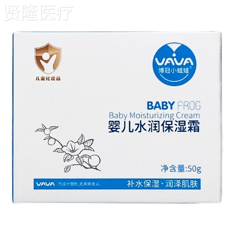 博冠小娃婴润儿水5保湿霜ITJ0g蛙/瓶装