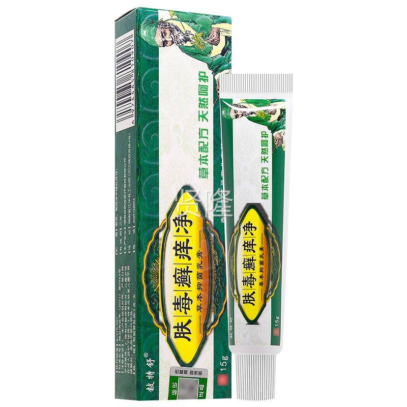 【买 1发2/买PKC舒 5发11铍】肤癣痒净草本抑菌乳膏正品特藓痒毒