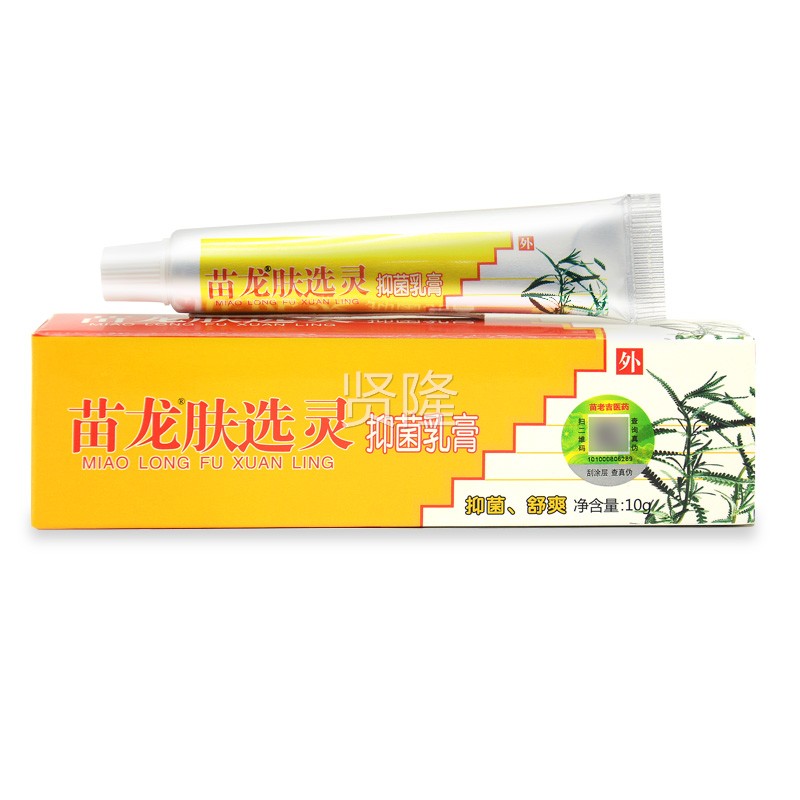 2送NLD1【 送2】准正品苗龙肤选灵认抑菌乳膏肤癣灵皮肤草本软膏3