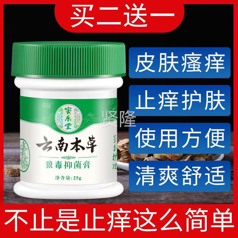 云南七草姜氏益保CLZ卫肤霜季京顺植禾宫顺清肤堂百草益草本草佳