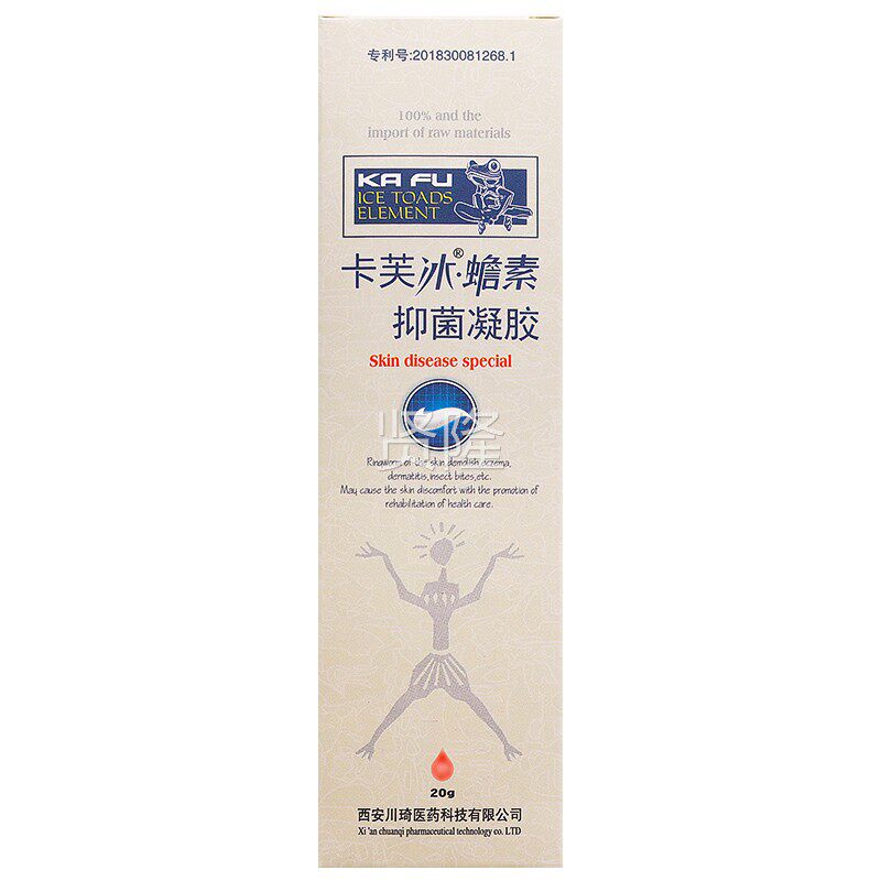 【买1送1送/买2】卡芙冰蟾素肤康凝胶皮TJG3肤抑菌软草本乳膏膏