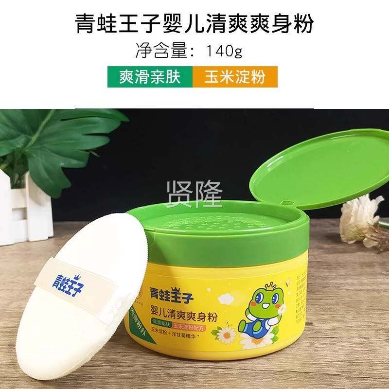 蛙王子婴清爽爽身粉10青g婴幼儿痱4子儿粉玉米UCB淀粉儿童专用送