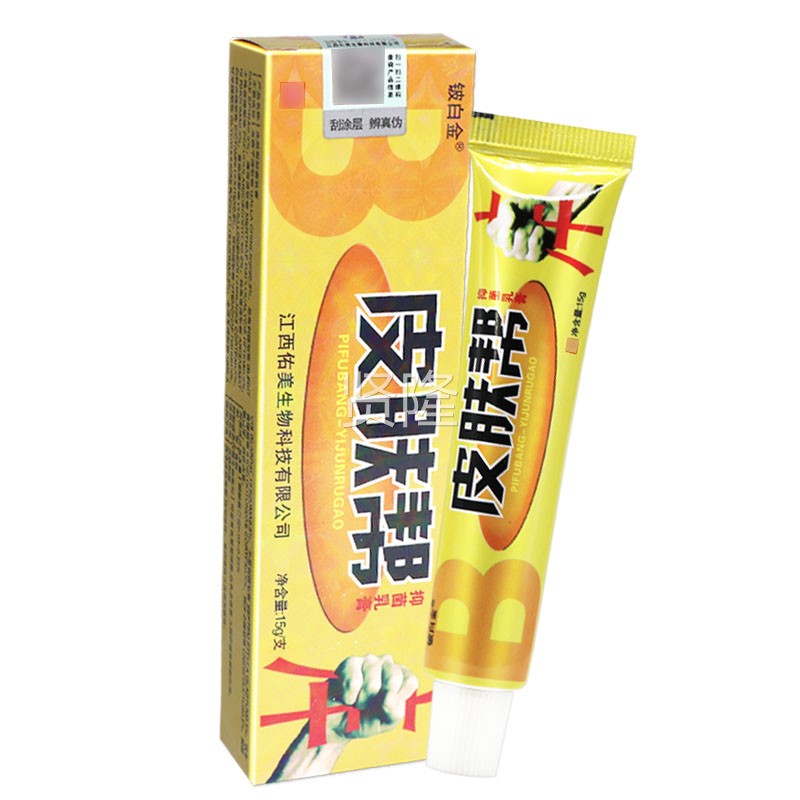 【买5送7】铍软白乳金皮肤帮草本膏品皮肤外用正SMF抑菌膏