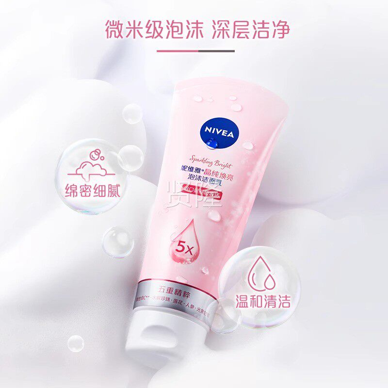 妮维雅氨基洁酸洗面奶女士纯焕亮泡沫洁乳温和晶清NNL面保湿滋润