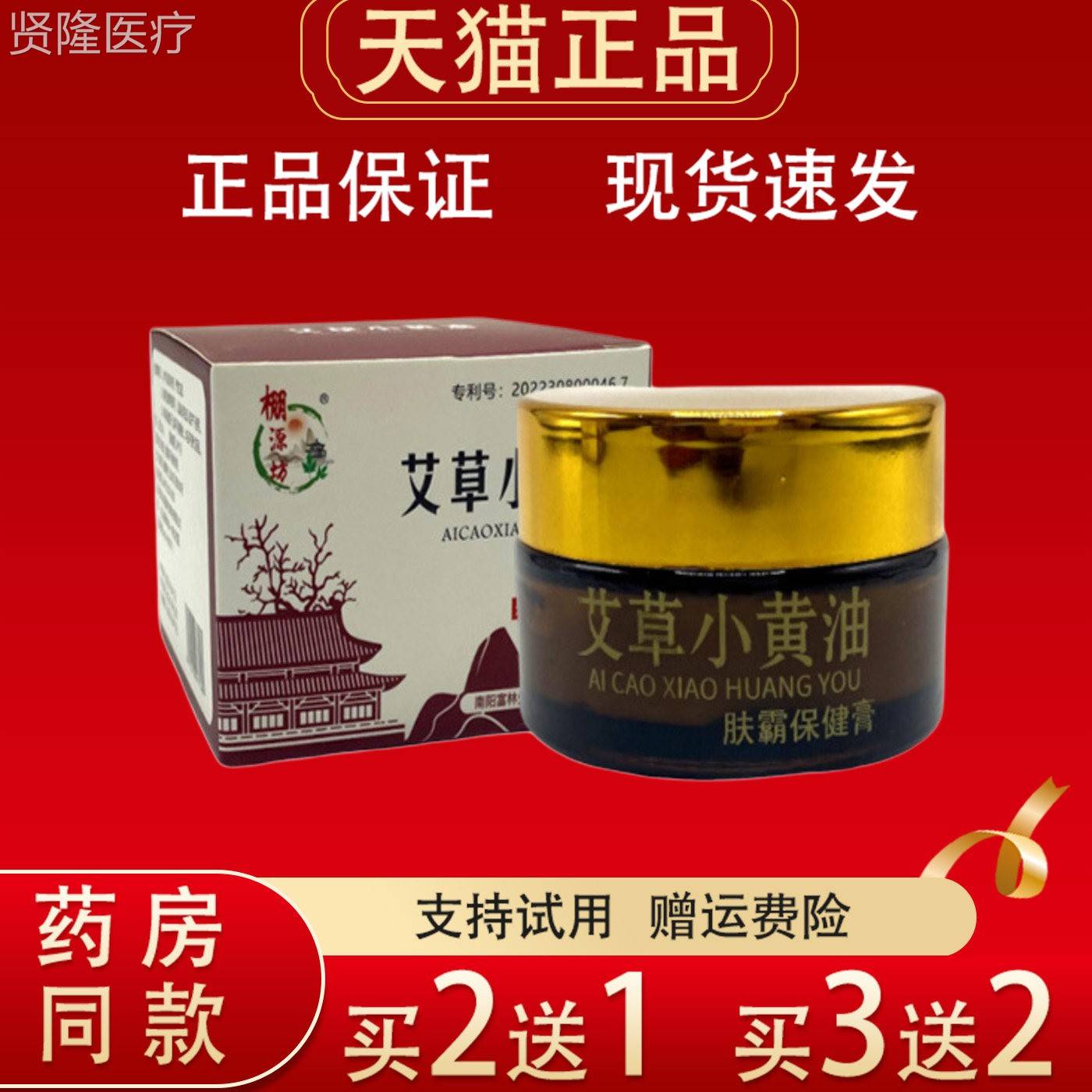 棚源坊艾草小奶皮油0UXQg【天干猫正品】肤燥2脱皮泛红外用护理膏