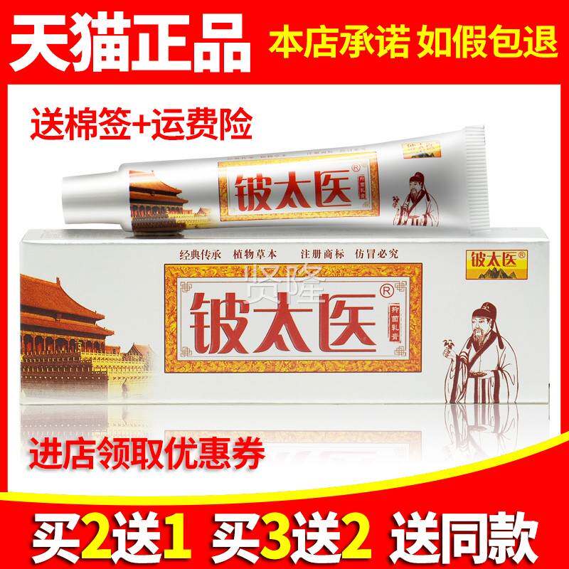 苗顶铍太医抑菌乳膏HVC正济明堂州苗族皮肤贵痒用外品中药草本软