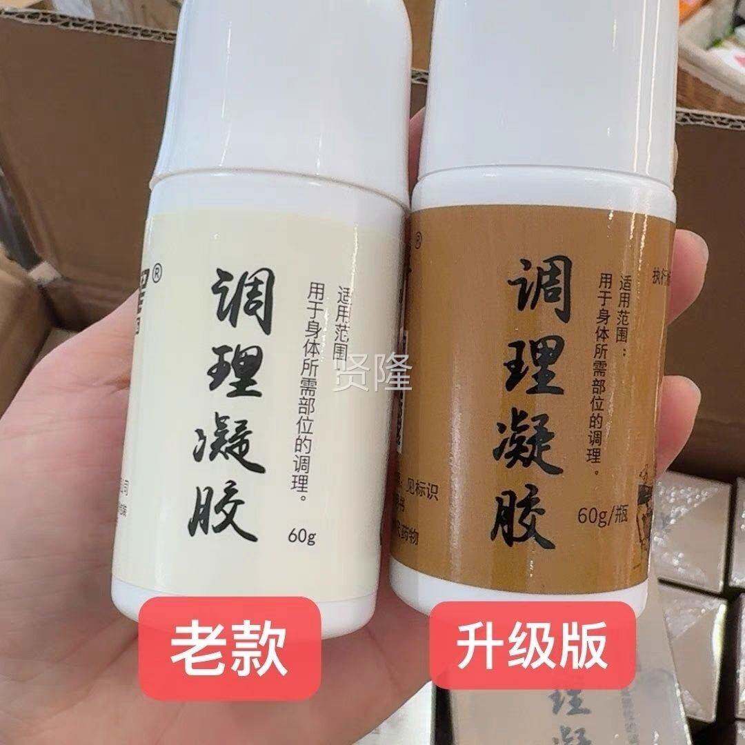 元和祥正品谷源真冷敷凝胶颈WAK疼椎痛腰椎间盘突痛出关肩周宫寒