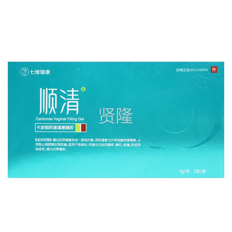 【买正1送 买123】品顺清卡波姆阴道填塞凝胶 顺送清壳聚糖凝RUY