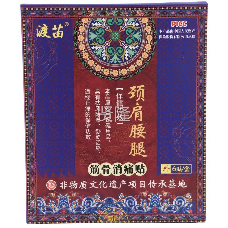 泰渡黑膏贴苗XOV椎盘突出筋骨消痛苗贴腰肌劳损坐骨神经间痛颈椎