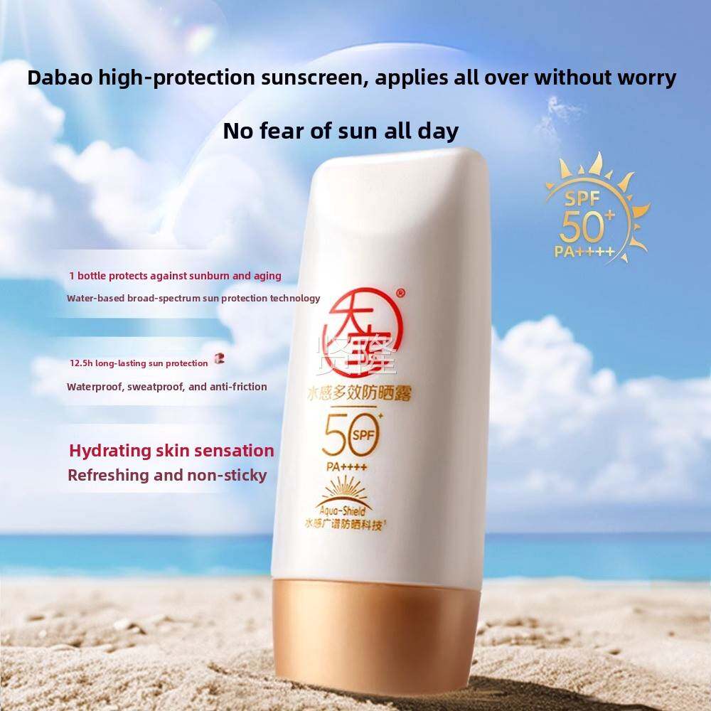 大宝防晒霜润感多效露防晒乳女水官方舰店正品spf5TLR0热销榜男旗