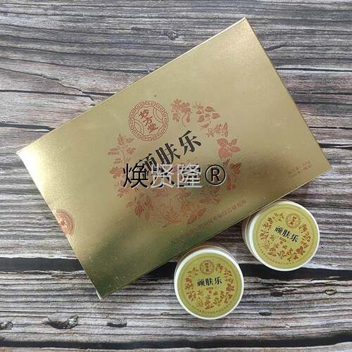 妙2顽肤乐抑菌膏两瓶FVR装0堂g方*2瓶