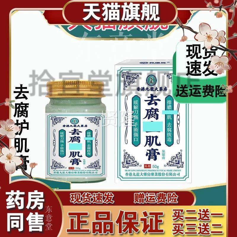 部去腐生LXS肌膏创伤快速愈合促进长肉口老人臀褥压疮烂膏溃拔毒