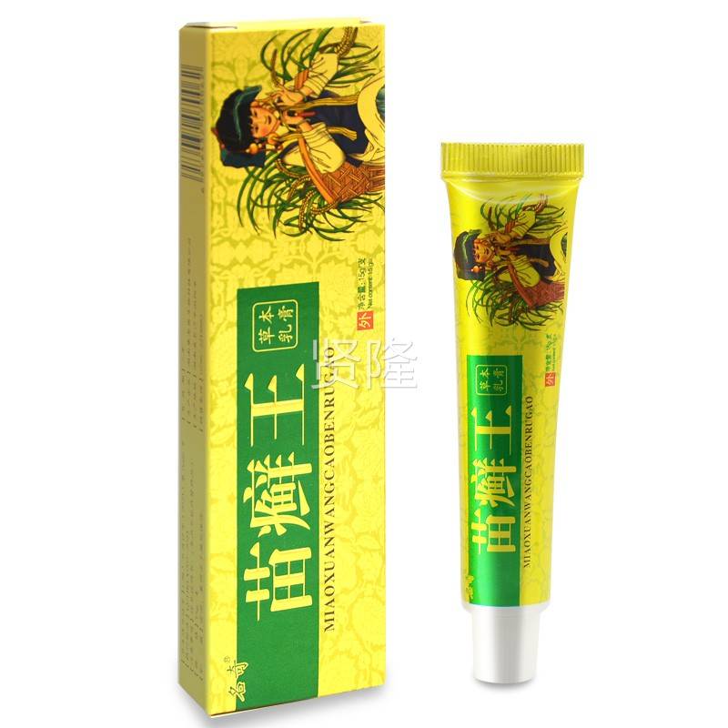 【1送1 2买送3】正品名奇 苗癣王本乳皮QAI膏 草肤外用抑菌软膏
