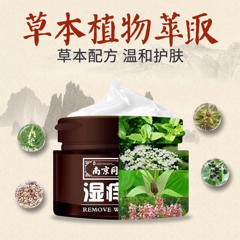 南京同仁堂湿痒清抑菌霜止痒膏皮肤痒儿童护肤官方旗舰店官网正品