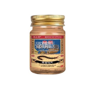 方泰肩国SBB蜈蚣膏原装正选必康泰国膝椎盖O品LC颈周腰腿关节秘虎