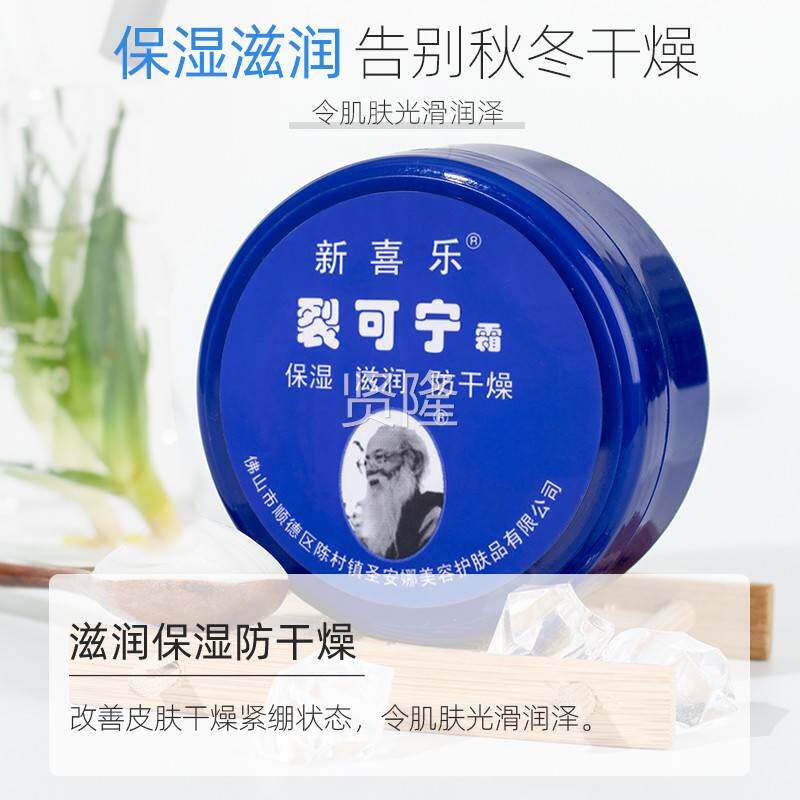 防裂手膏MPC足干裂护手脚跟足部脚底冻裂冻后伤保滋润冬天龟裂皲