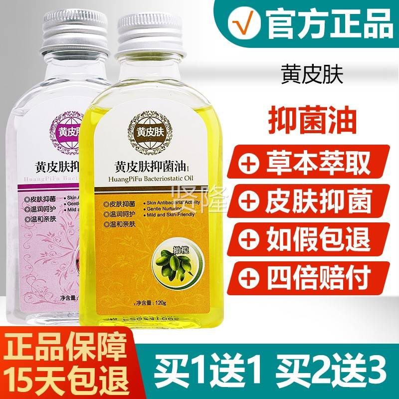 黄皮冬肤抑橄菌榄护肤甘油玫瑰花蜜维E保SFT湿裂润肤防干季补水