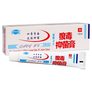 药都百人瑞狼毒菌本膏15g植物草精华成FEL皮肤外用清洁抑抑菌乳膏
