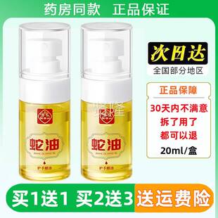 白云蛇油护手山补油嫩精白淡纹滋润水清爽不油腻护手霜官DZP方正