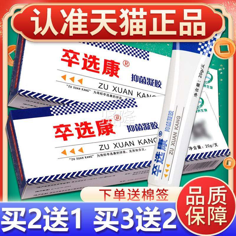 VTE正品】十足美足鲜宁凝软胶抑菌护理草【本小乳膏皮肤选外用膏