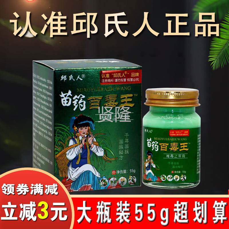 百抑毒王外用菌软膏老年WJM人皮肤人痒老全身干止痒邱氏人断痒拔