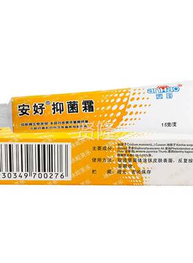 1送1/买2送PFQ好3/安肤牌冰蛇芙乐软膏买肤灵冰蛇肤乐抑菌霜冰蛇