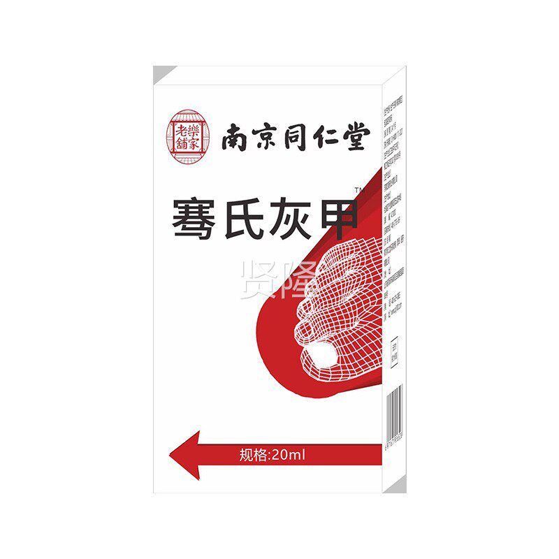 今日扁灰甲康液SVQ皮30/土盒槿龙葵鹊手足指甲涂抹液