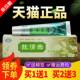 乳乐抑菌皮肤外用JMM3软膏 恒毅肤清草本膏正品 买1送1 买2送