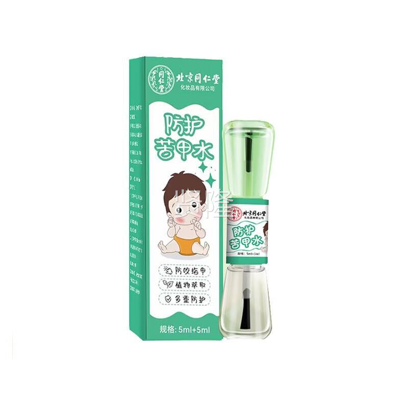 北京仁堂护苦甲水幼儿同童咬指甲防戒吃手断奶苦甲味VPP苦剂上下5