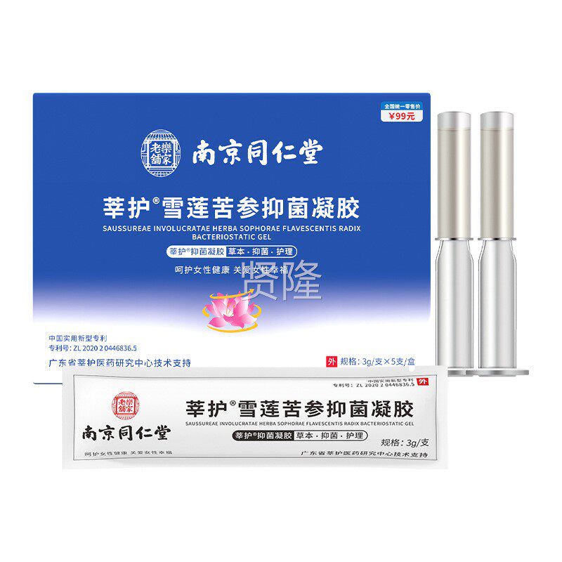 官正品仁南同堂莘护雪莲苦参妇科凝胶抑方菌正品官方京阴道炎OEF