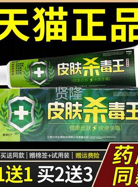 【正品1送1】狼迪皮缓杀毒王抑菌TSF乳膏15/支外用草本护理肤舒软