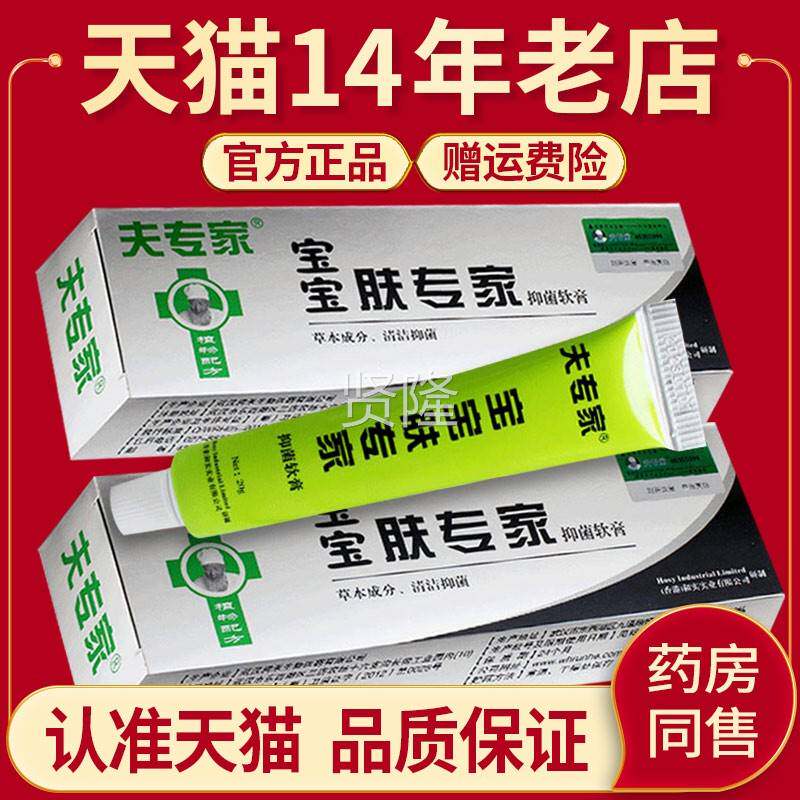 夫专家宝宝儿肤专儿家抑菌软正OJW品婴膏幼童乳膏