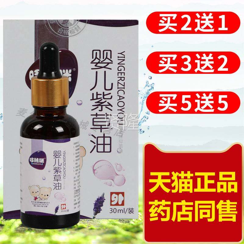 哆咔婴紫草新生儿专用紫ZMB草抑菌油宝咪宝霜红屁油屁护臀按儿摩