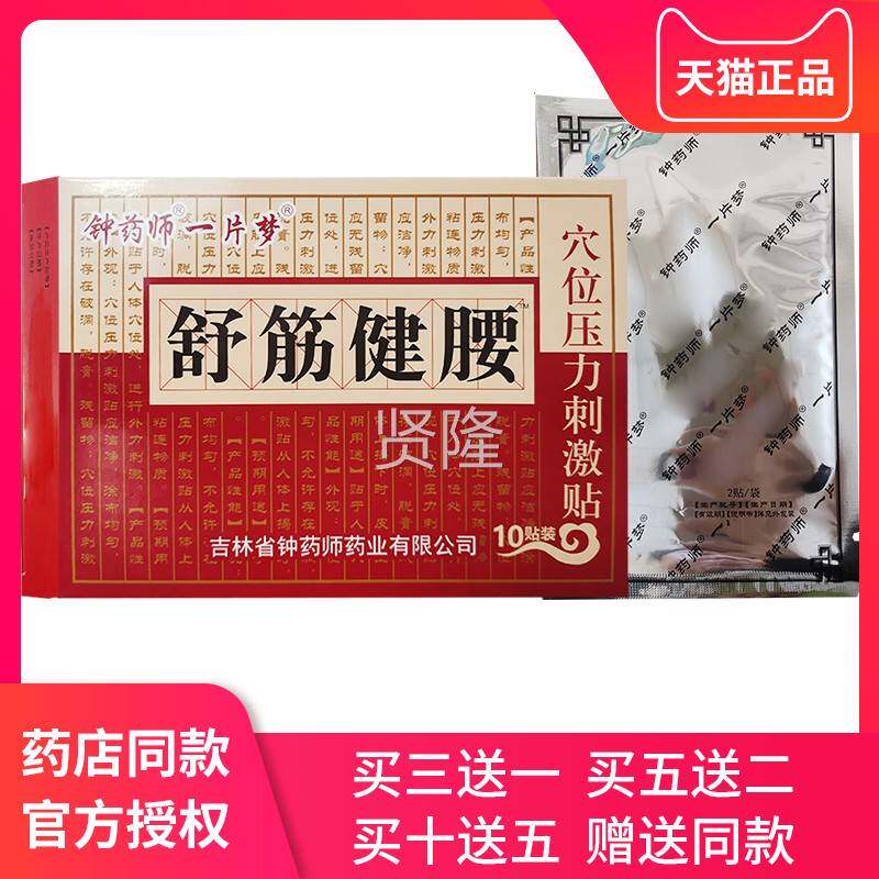 舒筋腰活血化瘀活络DGO膏贴舒筋活血筋骨疼痛健腰酸背痛贴腰肌劳