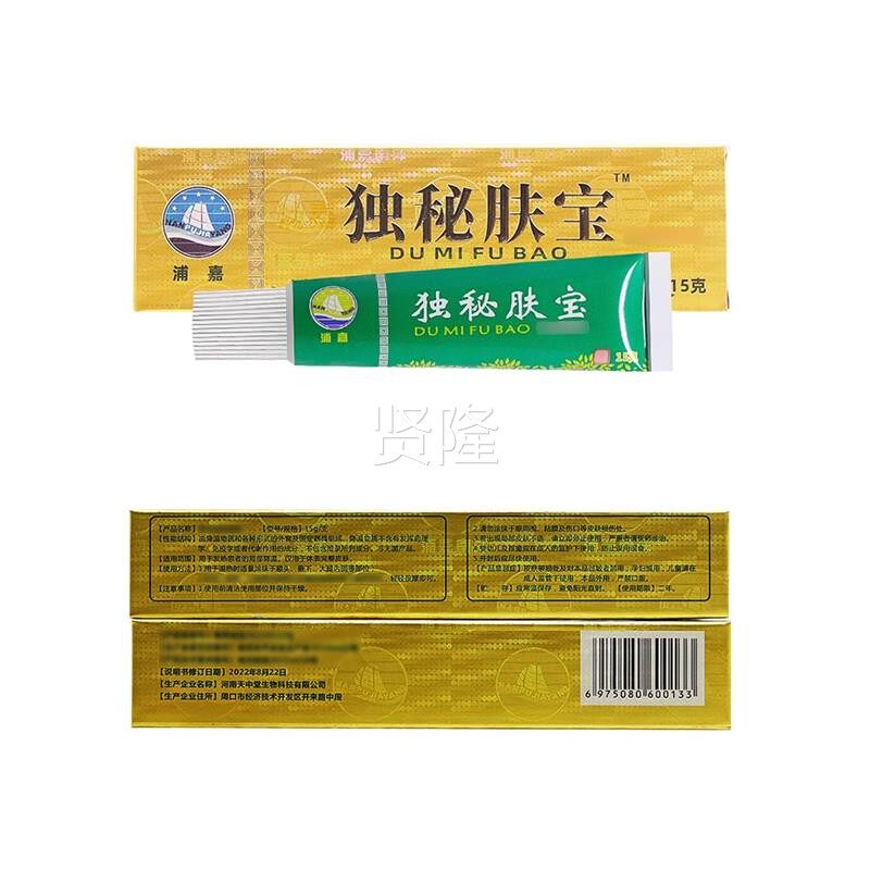 买3送原独秘宝软膏正品官浦肤方嘉南洋舒极抑菌草1本URZ乳膏
