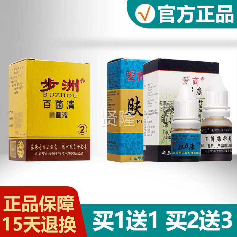 原名步洲百朗菌清 百清WMQ商菌步州皮康乐爱肤立康康 秦皮乐抑菌