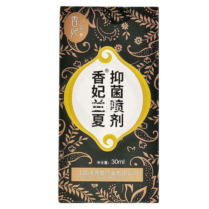 包妃香兰夏露抑菌喷剂去狐臭除腋ZZO邮臭祛狐止汗喷雾男女3臭0ml