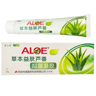 爽立佳金夫康草本益肤芦荟胶凝胶用于脸部清洁护理肌肤干燥30克装