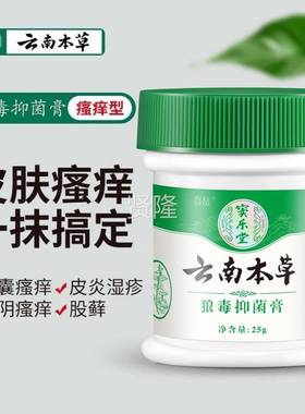 张草氏祛疹方得浩乐徍肤康草隹集肤霜菩众MTG康湿清清膏