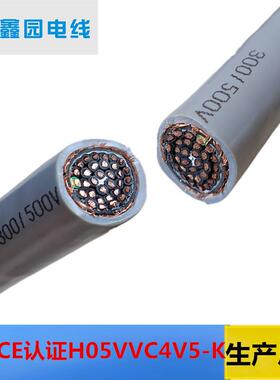 订制 CE认证 屏蔽护套软电缆H05VVC4V5-K32*1.5价格优惠上海厂家