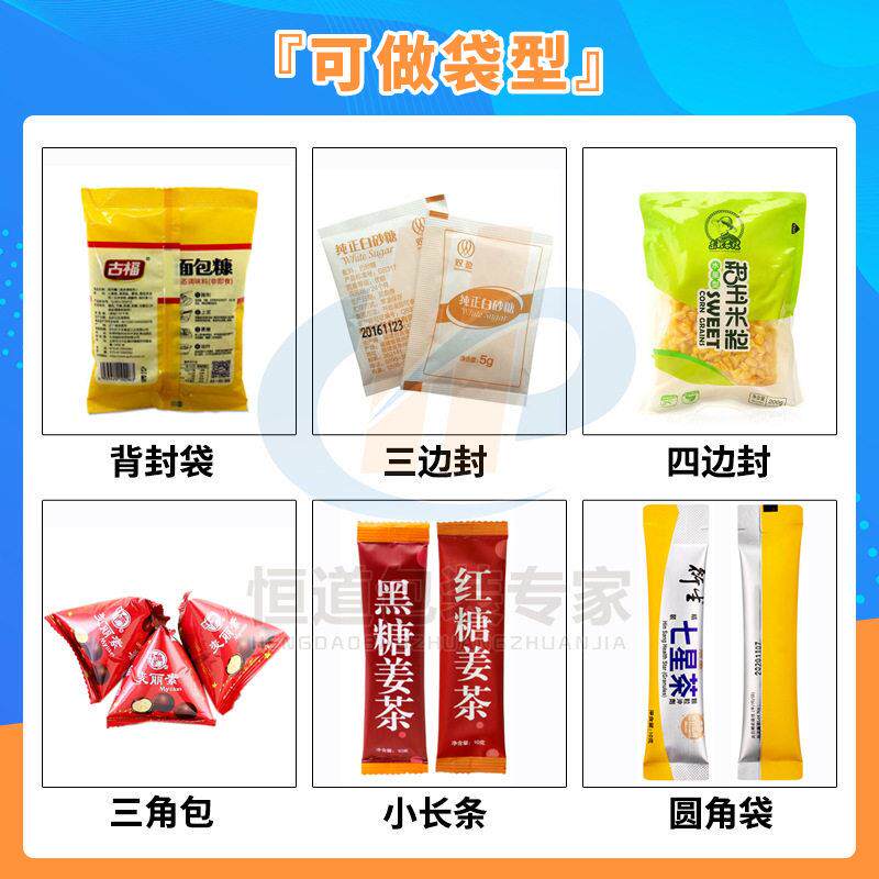 定制小袋干果仁全自动包装机 桑葚果干包装机 红枣片包装机