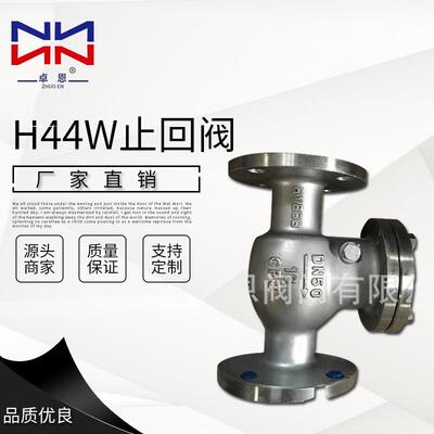 零售H44W止回阀旋启式止回阀碳钢工业不锈钢法兰球式止回阀