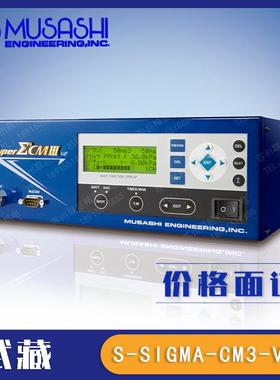 议价日本MUSASHI武藏点胶机SuperΣCMIII V2高精度SuperΣCMIIIV5