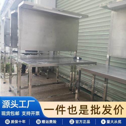 定制304不锈钢操作台车间操作台带灯架A4作业指导书看板两侧挡板