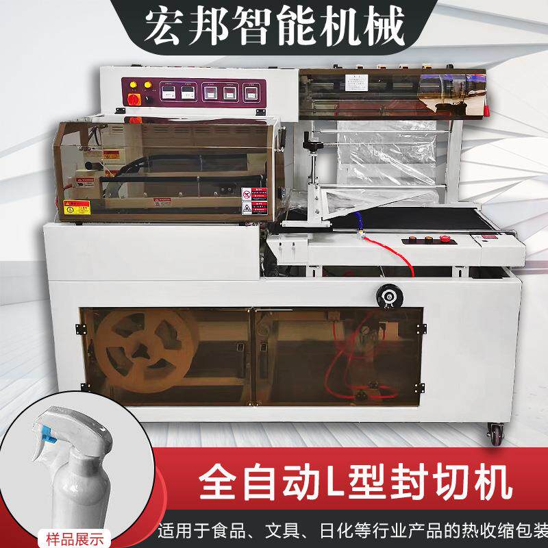 全自动套膜封切机玩具日化薄膜热缩机冷冻食品自动热收缩膜包装机