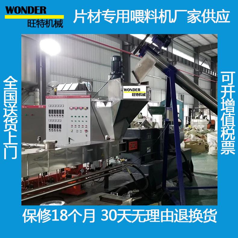 薄片喂料机 防架桥片螺旋挤压下料喂料机 材加料料机 强制喂机